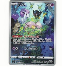 Pokemon Mew AR 183/172 VSTAR