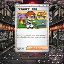 Influencer's Introduction