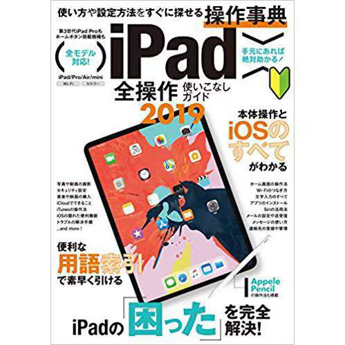 Ipad zen sousa tsukaikonashi - ipad,