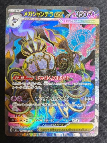 Carta pokemon 2026 giapponese - pokemon,