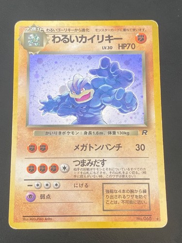 Japanese pokemon dark machamp - pokemon,