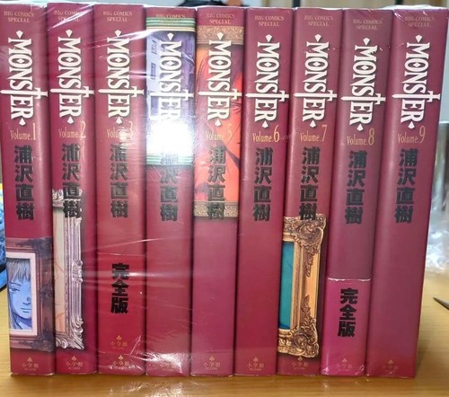 Naoki urasawa monster - urasawa, complete