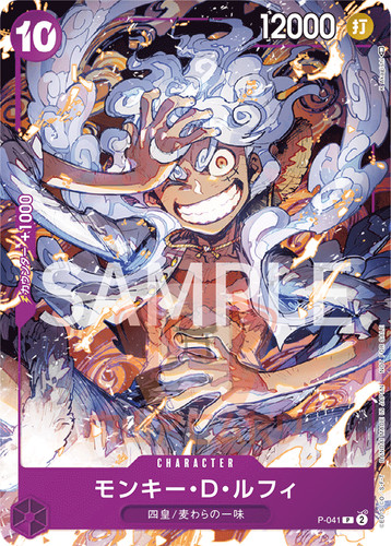 041 luffy gear 5 one - one, piece