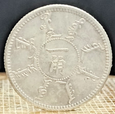 Antica moneta cinese in rame nichel #2624