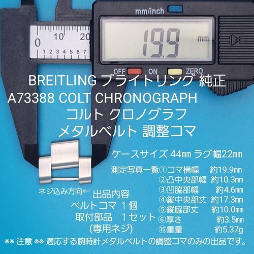 Breitling original link - original, colt