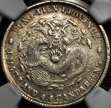 20 Centesimi 41Y (1904) 辰甲