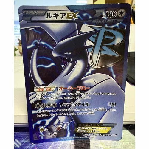 Carta pokemon lugia - pokemon, ex