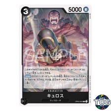 Cyrus R OP04-082 REGNI DEGLI INTRIGHI gioco di carte pezzo unico giapponese