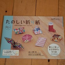 Origami manuale tecniche