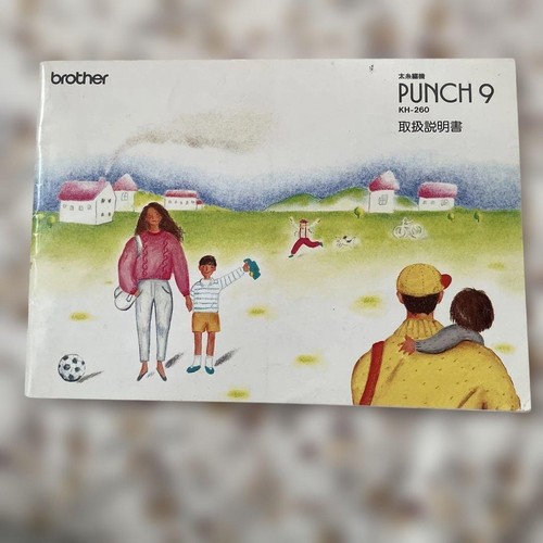 Manuale brother 260 - punch, 9