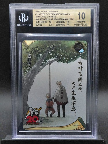 Naruto nr20th001 2022 kayou - 2022,