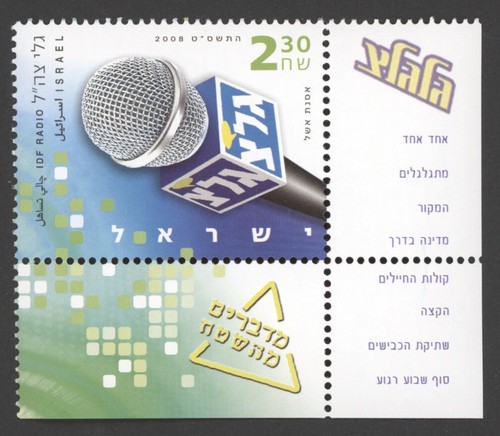 2008 israel scott 1753 - 2008, radio