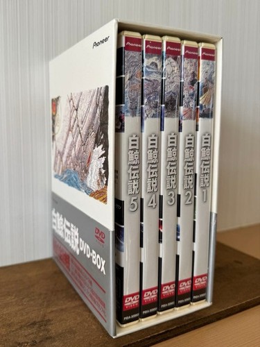 Hakugei legend dvd - legend, box