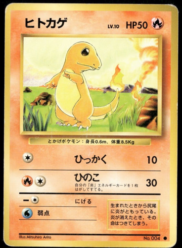 Charmander 004 set base - n.004,
