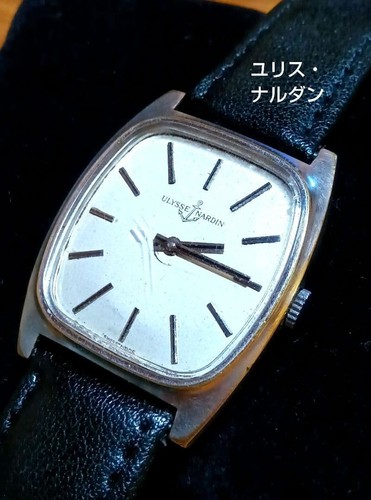 Orologio uomo ulysse - uomo, nardin