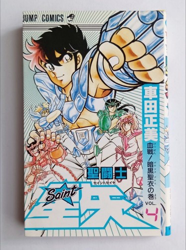 Saint seiya volume manga - 4,