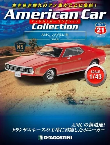Deagostini japan hobby - deagostini,