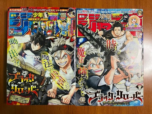Weekly shonen jump 2016 issue - weekly,