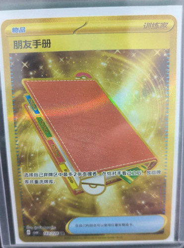 Esclusivo pal pad 2025 pokemon - esclusivo,