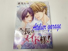 USED Kaichou wa Maid Sama