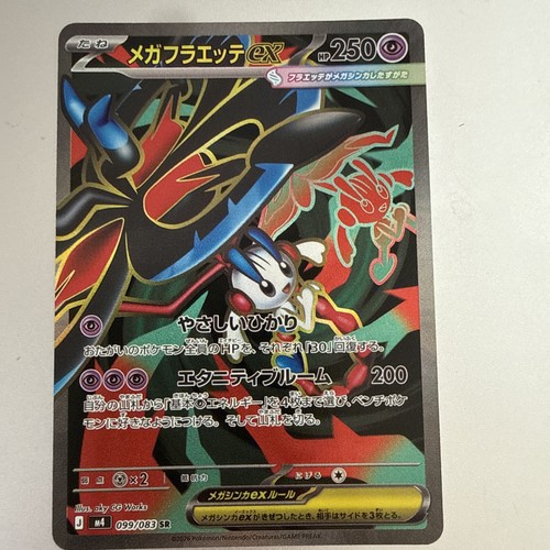Pokemon giapponese ninja - giapponese,
