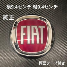 Genuine Fiat emblem