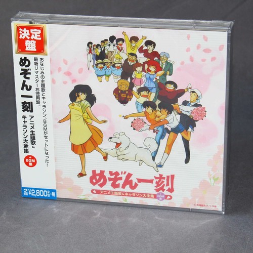 Maison ikkoku anime - ikkoku, theme