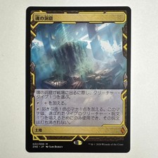 Grotta delle Anime MTG