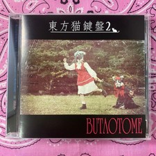 CD: Oriental Cat Keyboard 2 /