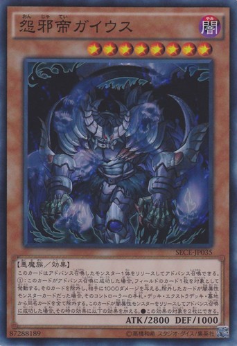 Ocg caius il mega - yu-gi-oh,