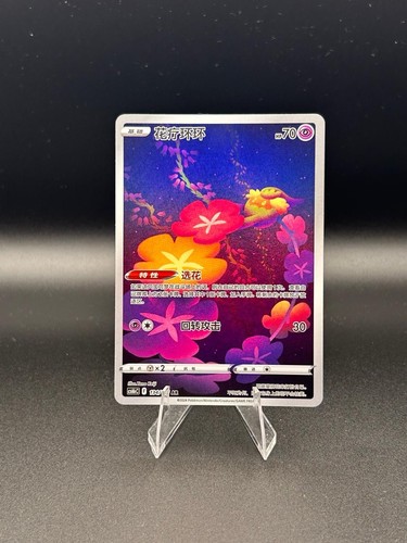 Carta pokemon curelei ombra - curelei,