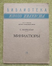 Maykapar Miniatures Piano