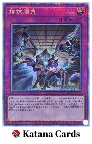 Carte yugioh rare segrete - rare,