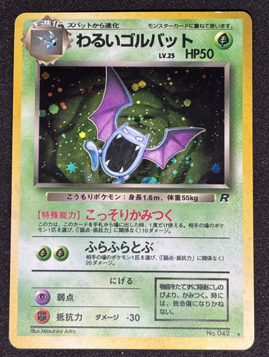 Dark golbat holo 042 - dark,