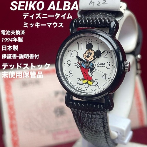 Articolo seiko disney time - articolo,