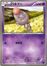 Carta Pokemon Spoink 026/060