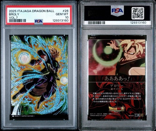 2025 itajaga dragon - 2025, ball