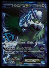 MP - Pokemon Tornadus