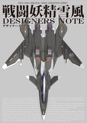 Grafica battle fairy yukikaze - battle,