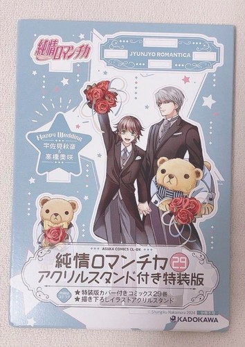 Junjo junjou romantica - junjou,