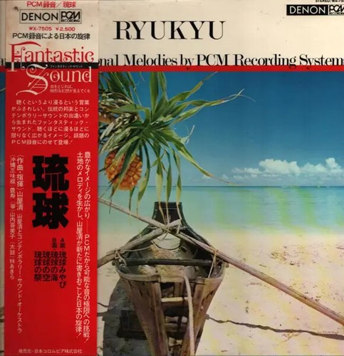 Denon kiyoshi yamaya ryukyu - denon,