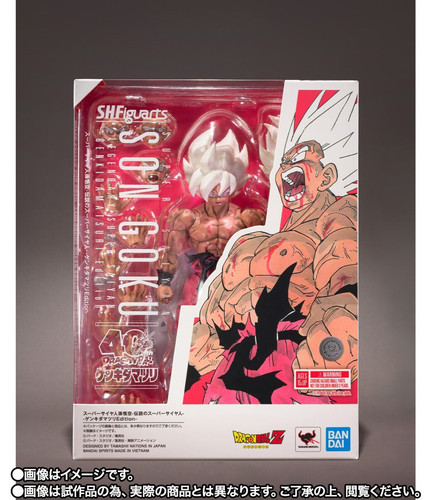 Figuarts super saiyan son - saiyan,