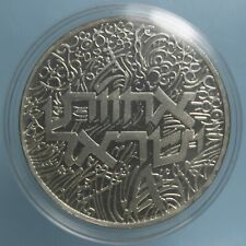 ISRAELE 2 SHEQALIM JE5744-1984