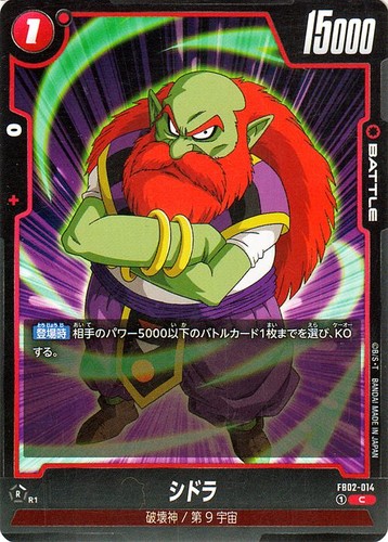 Sidra fb02 014 - fb02-014, dragon
