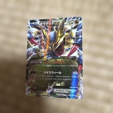 Carta Pokemon Giratina EX CP4