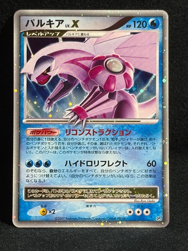 Carta pokemon palkia dp3 - palkia, lv.x
