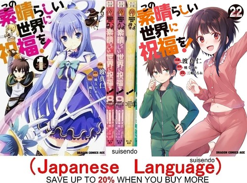 Kono subarashii sekai - subarashii, ni