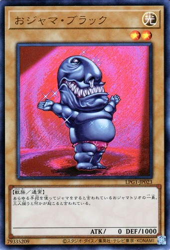 Ocg ojama black - yu-gi-oh,