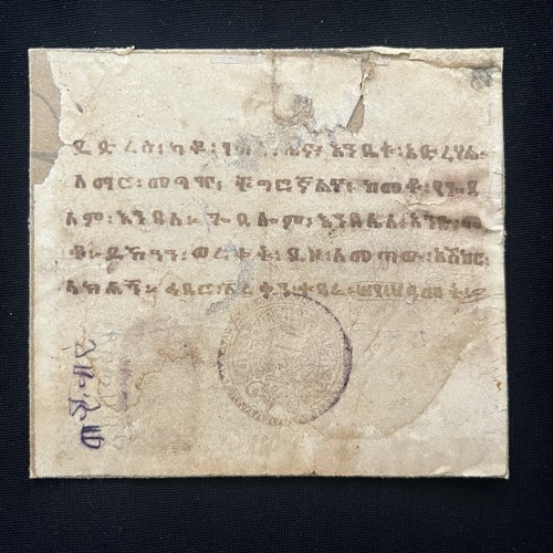 Frammento manoscritto etiope - manoscritto,
