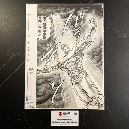 Genga hokuto ken - -, no